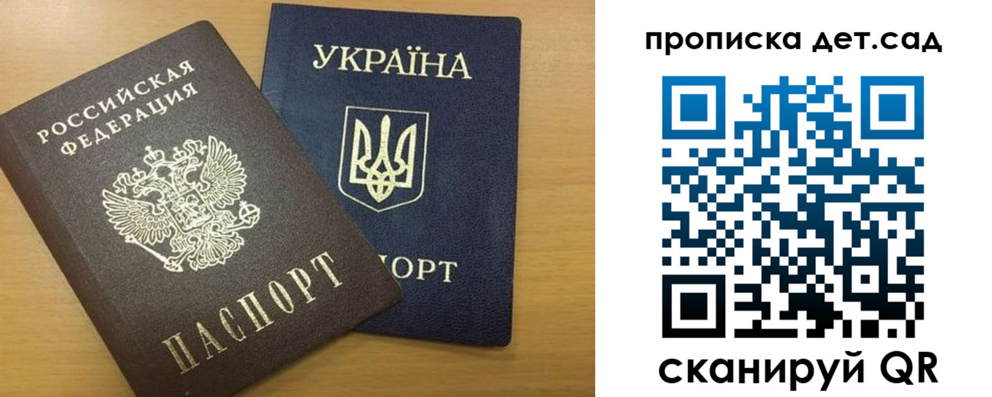 купить прописку в Шуе