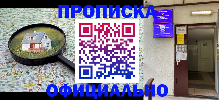 временная регистрация собственник в Шуе
