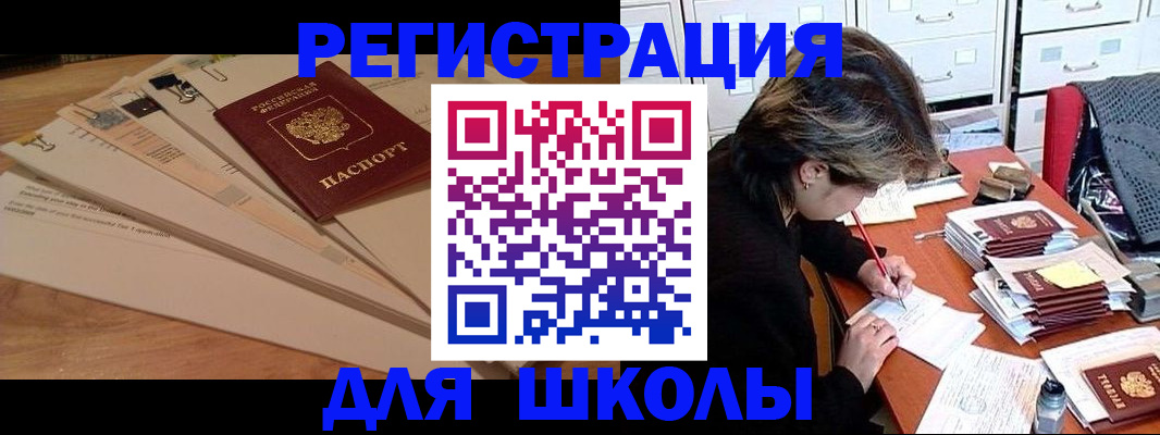 прописка 2025 в Шуе