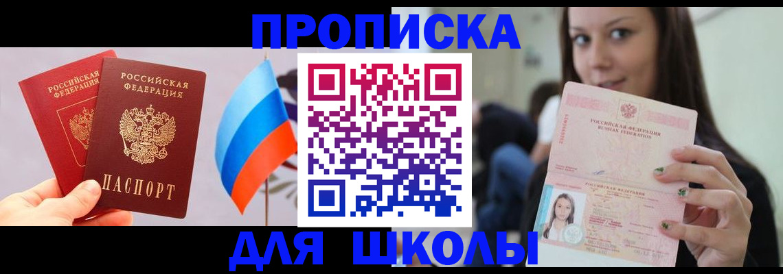 прописка гарантия в Шуе