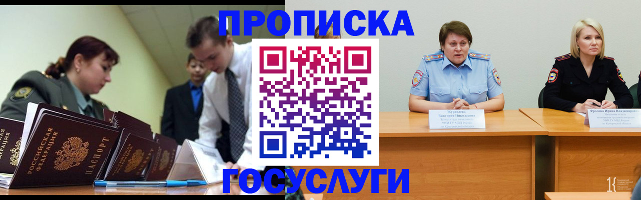 временная регистрация госуслуги в Шуе